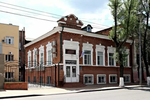 Областная хозрасчетная стоматологическая поликлиника