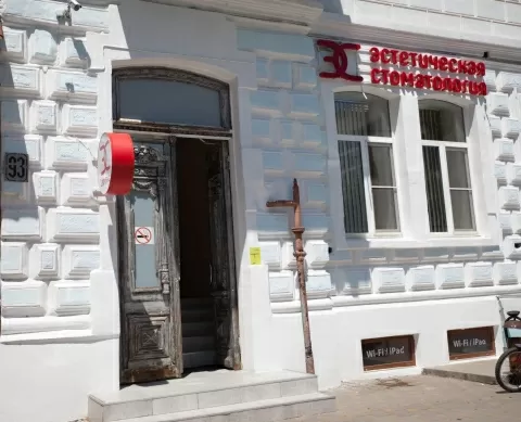 Эстетическая стоматология