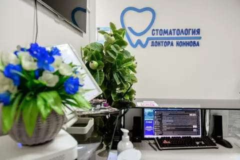 Стоматология доктора Коннова