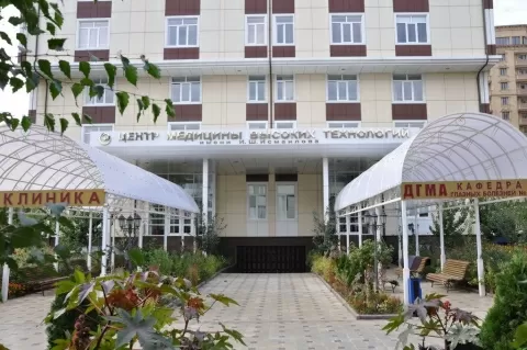 Центр медицины высоких технологий им. И.Ш. Исмаилова