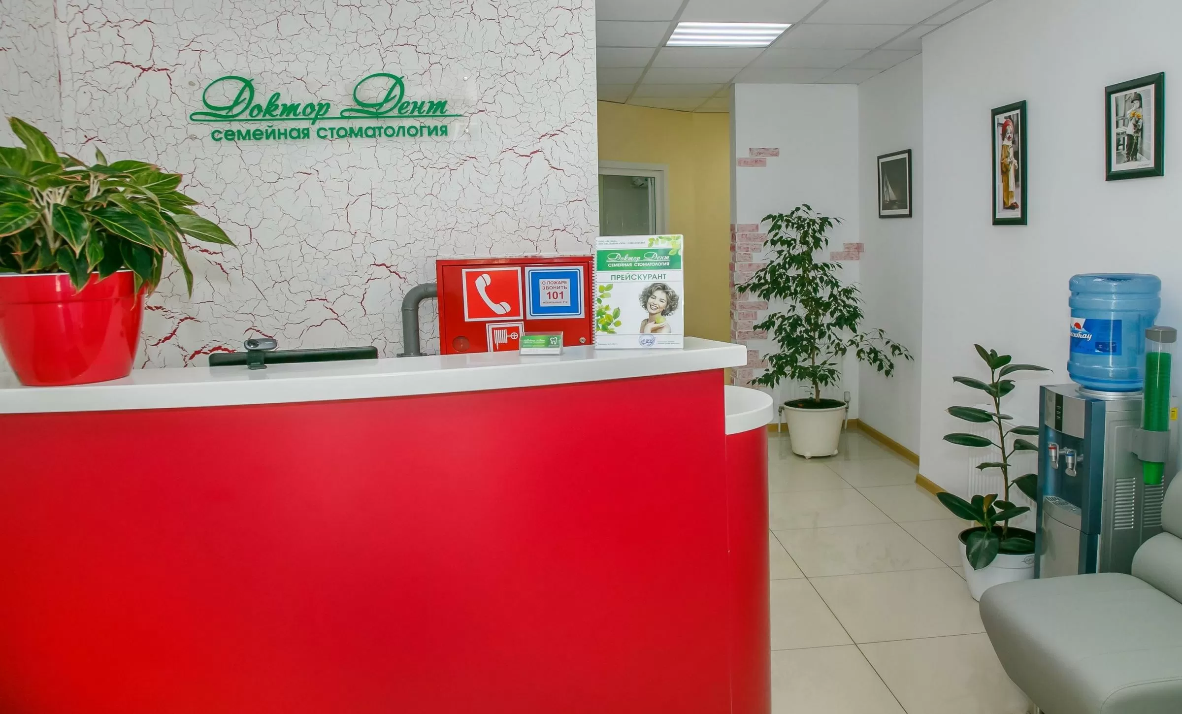 Доктор Дент