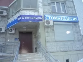 ФормулаДент2