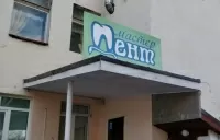 Мастер Дент