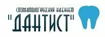 Дантист