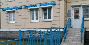 Стоматология Розиной Натальи