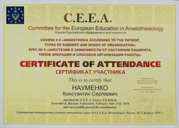 Клиника доктора Рогажинскас