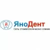 ЯноДент