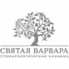 Святая Варвара