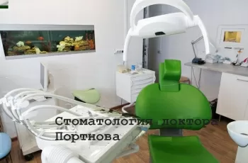 Стоматологическая клиника доктора Портнова
