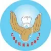 Специалист
