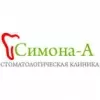 Симона А