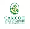 Самсон