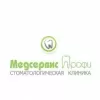 Медсервис профи
