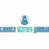 Стоматологическая клиника Святого Даниила