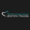 Стоматологическая клиника Доктора Гранова