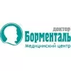 Доктор Борменталь