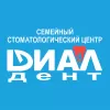 Стоматология Диал-Дент