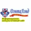 Центр современной стоматологии Денталэнд