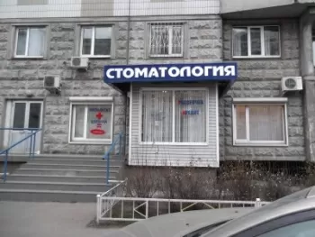 Дентал Люкс