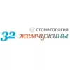 Стоматология 32 жемчужины