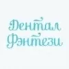 Дентал Фэнтези (Белгравия)
