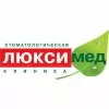ЛюксиМед