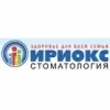 Стоматология Ириокс