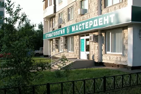 Мастердент