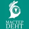 Мастердент