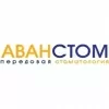 Аванстом