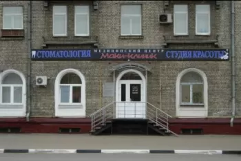 Маки-клиник