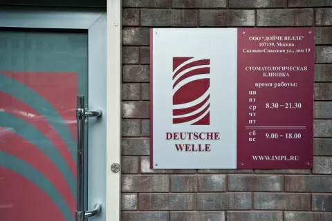 Дойче Велле