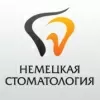 Немецкая Стоматология