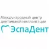 ЭспаДент