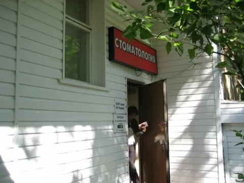 Стоматологическая клиника Доктора Островского