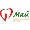 Стоматология Май