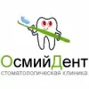 Осмий Дент 