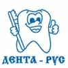 Дента-Рус