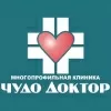 Чудо Доктор