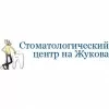 Стоматологический центр на проспекте Маршала Жукова
