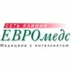 Евромедс