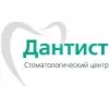 Дантист
