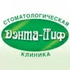 Дэнта-Лиф