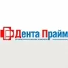 Дента Прайм
