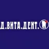 Д Вита Дент