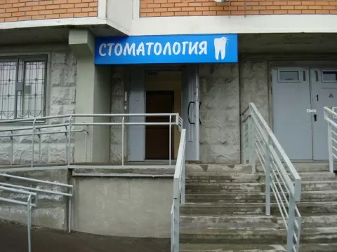 ПрофМедСервис