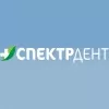 СпектрДент