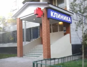 ГС-клиника