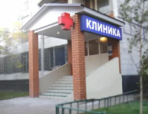 ГС-клиника