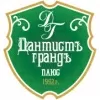 Дантистъ Грандъ плюс